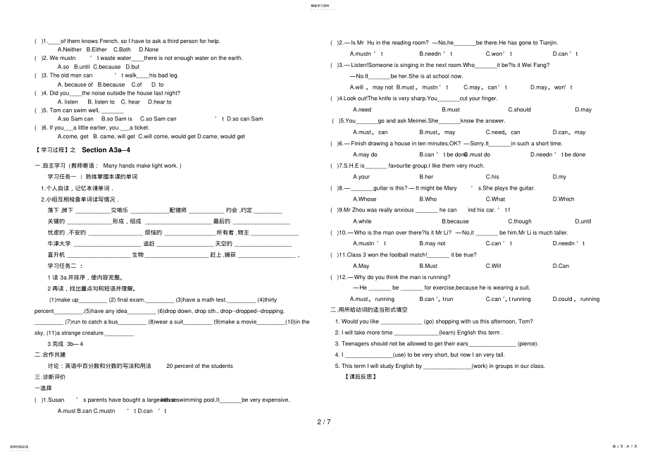 2022年新目标英语九级unitItmustbelongtocarla导学案全单元 .pdf_第2页