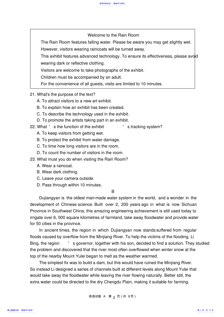 2022年2021年广州一模英语试题及答案 .pdf_第2页