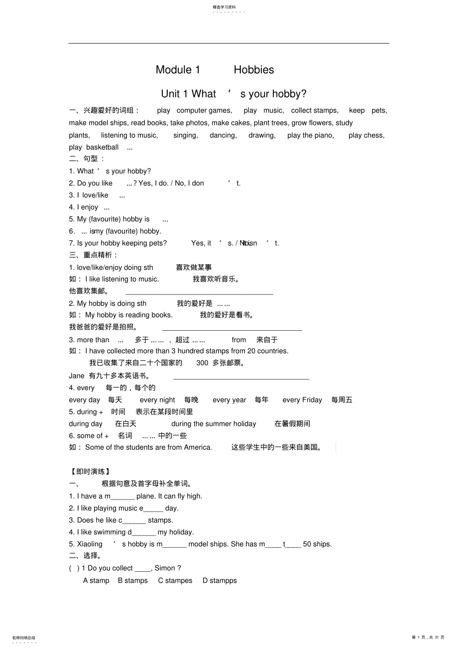 2022年新版五年级英语上册1-12单元知识点归纳与习题 2.pdf_第1页