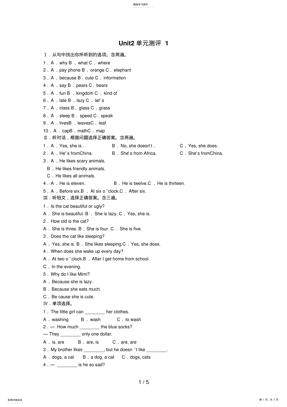 2022年新目标人教版七级下Unit单元测评 3.pdf_第1页