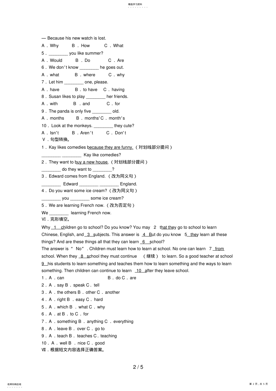 2022年新目标人教版七级下Unit单元测评 3.pdf_第2页