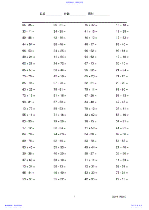 2022年100以内两位数不进位不退位加减运算100题 .pdf