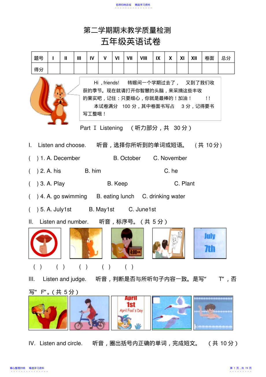 2022年PEP人教版小学英语五年级下册期末试题 .pdf_第1页