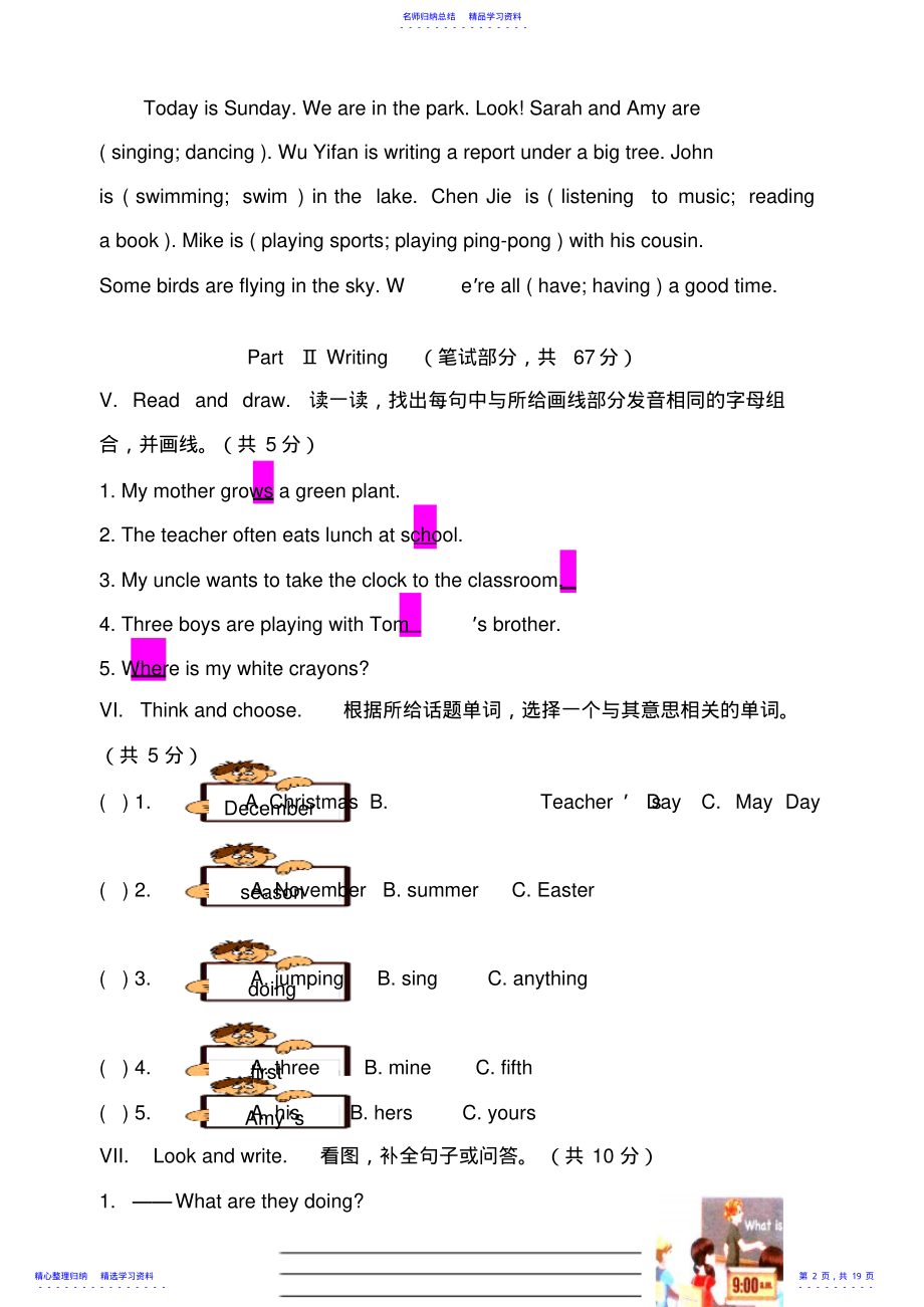 2022年PEP人教版小学英语五年级下册期末试题 .pdf_第2页