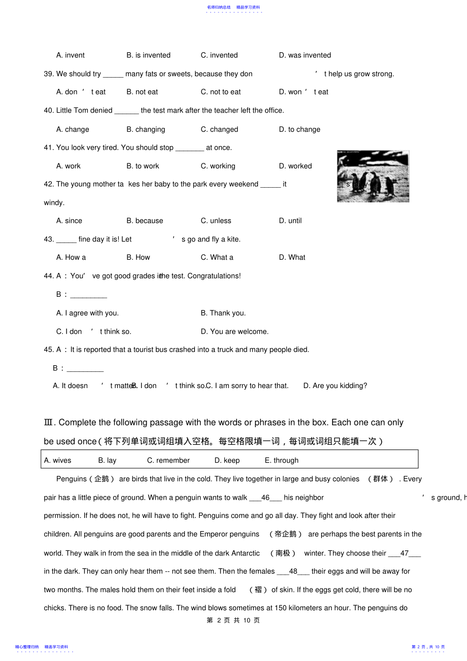 2022年2021年上海市宝山区中考英语二模试卷 .pdf_第2页