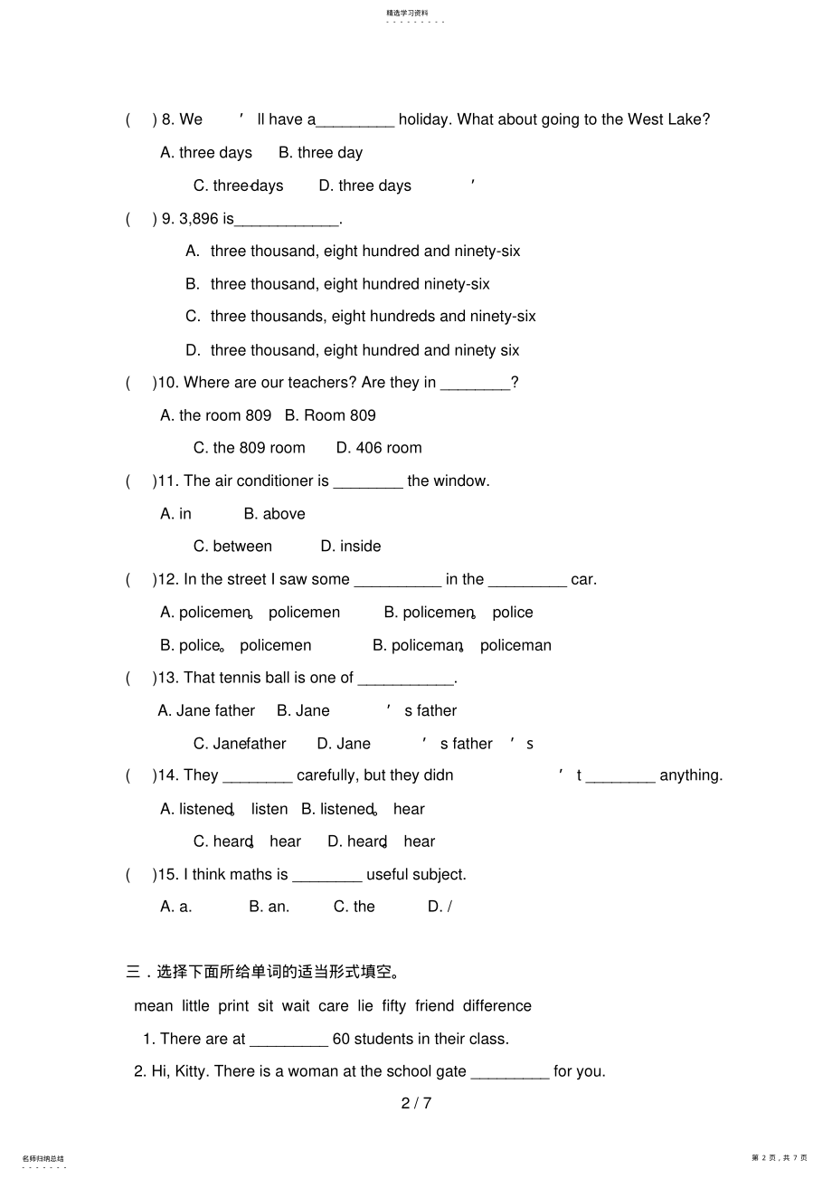 2022年新目标英语七级下册UnitWhereisyourpenpalfrom .pdf_第2页