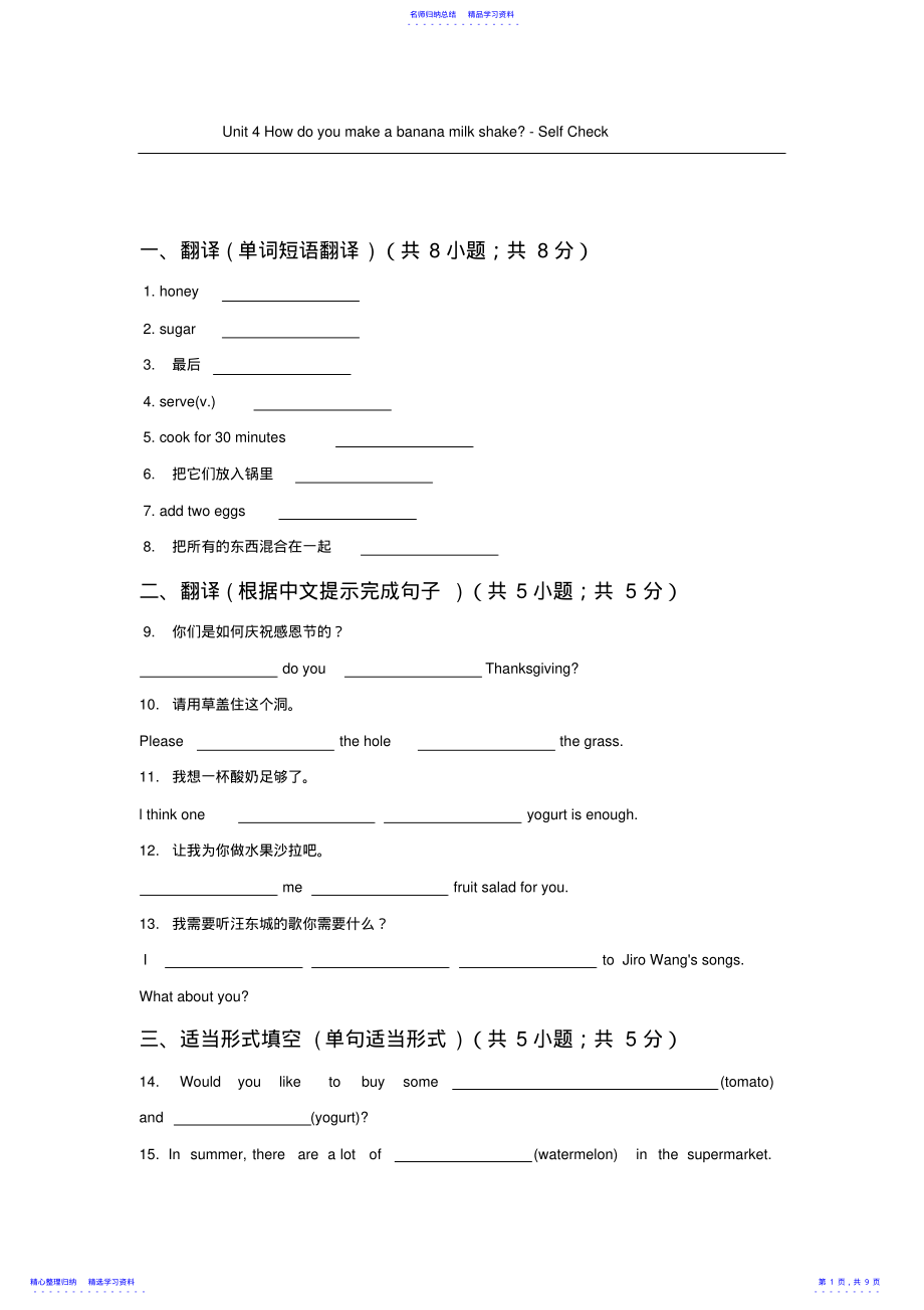 2022年2015-2016学年七年级英语下册单元练习题16 .pdf_第1页