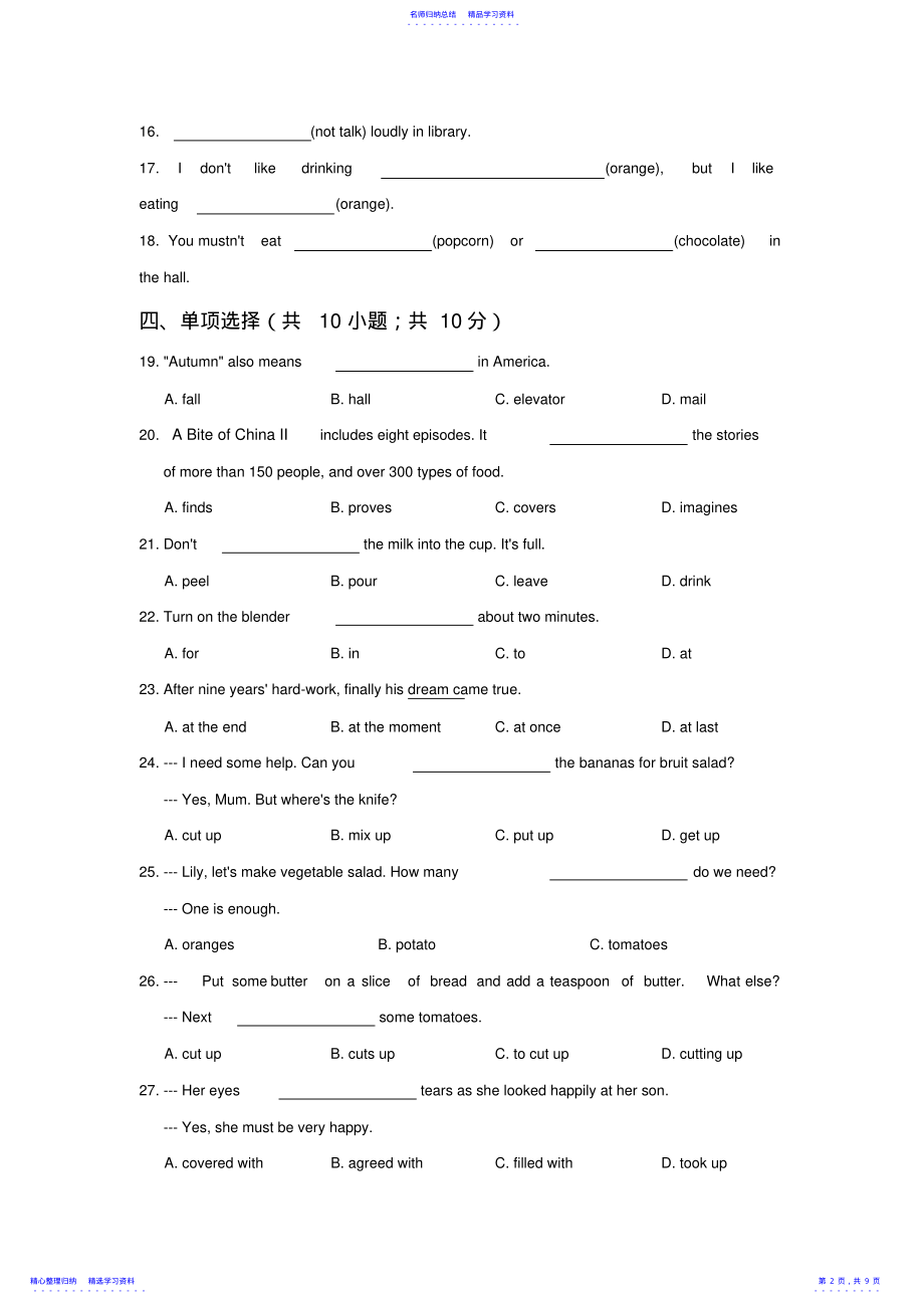 2022年2015-2016学年七年级英语下册单元练习题16 .pdf_第2页