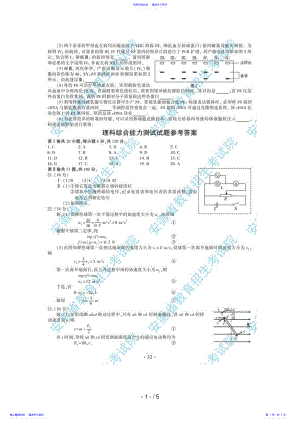 2022年2018年高考真题——理综答案 .pdf