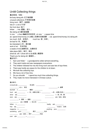 2022年新沪教版初中英语七年级上册Module4FuntimeUnit8Collectingthings知识点归纳及单元语法,单元测试题 .pdf