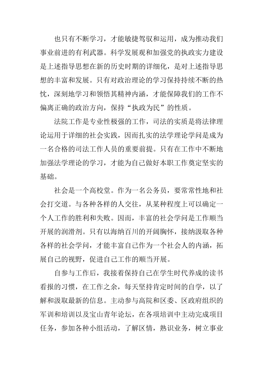 2021最新实习工作总结报告5篇.docx_第2页