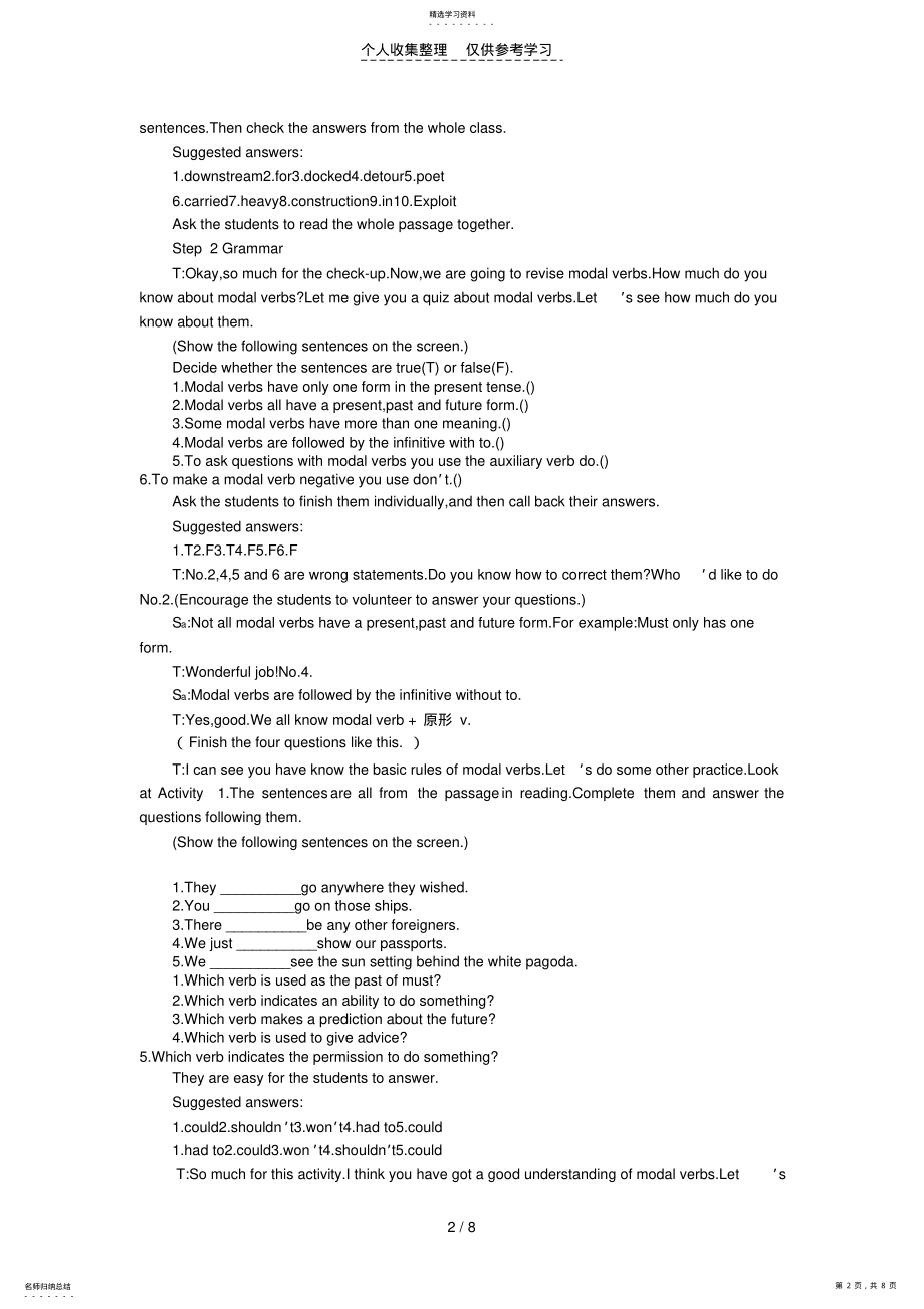 2022年普通高中英语新课标外研版必修4教案Period2Grammar;Function;PronunciationModule5ATripAlongtheT .pdf_第2页