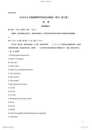 2022年2021年高考浙江卷英语3 .pdf