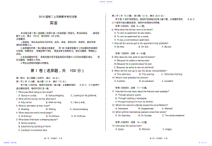 2022年2021届高二上学期期末考试 .pdf