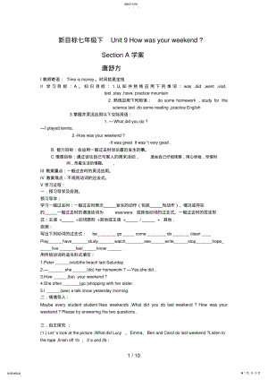 2022年新目标七级下Unit学案 .pdf