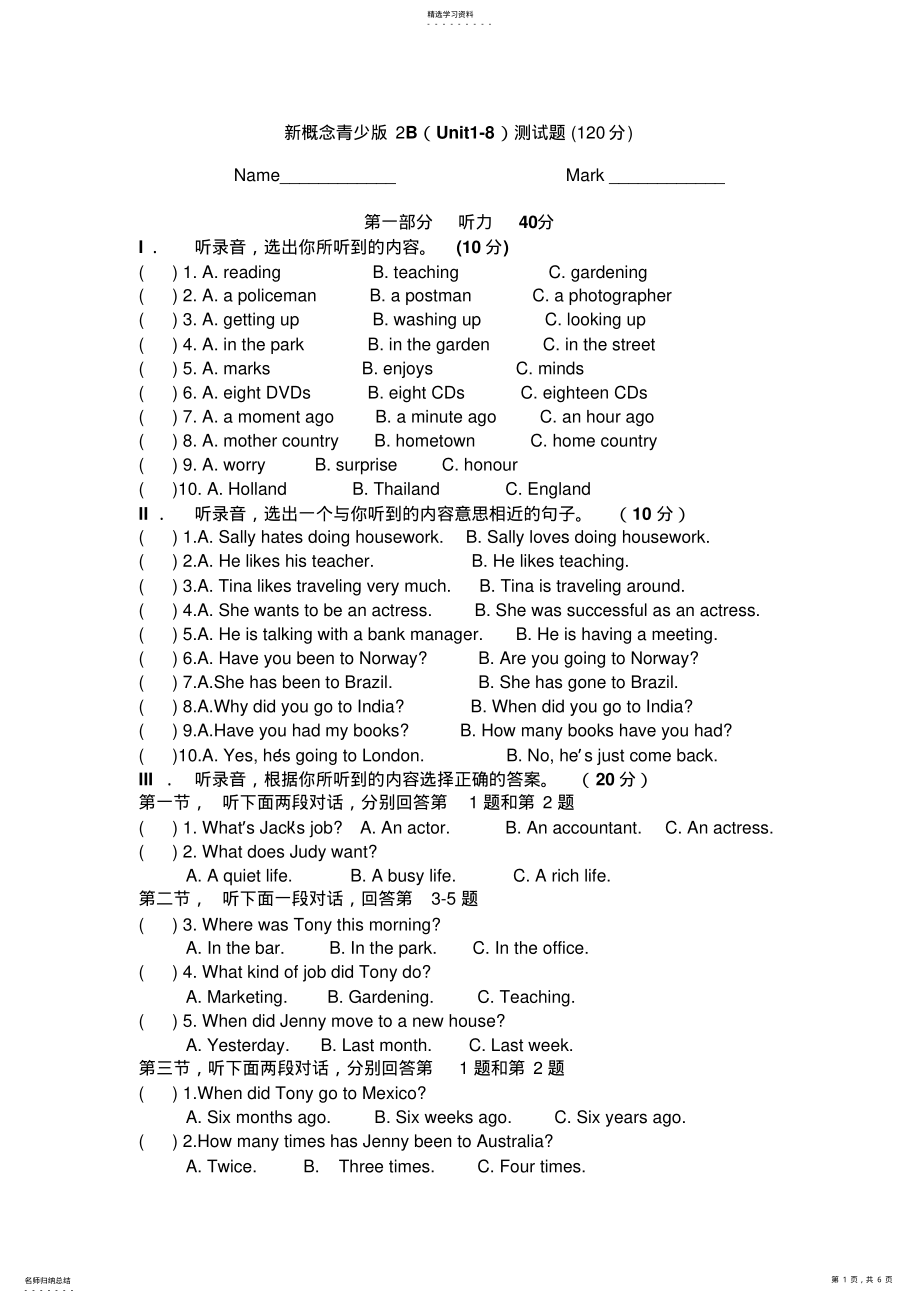 2022年新概念青少版3A期中 .pdf_第1页