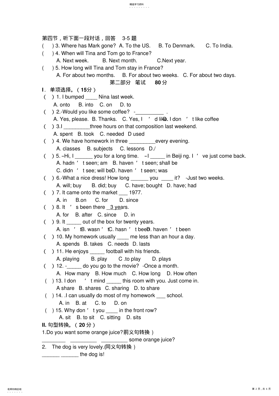 2022年新概念青少版3A期中 .pdf_第2页