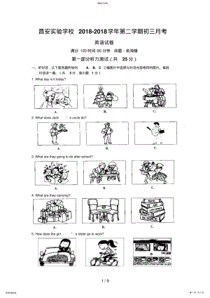 2022年昌安实验学校第二学期初三第一次月考英语月考卷 .pdf