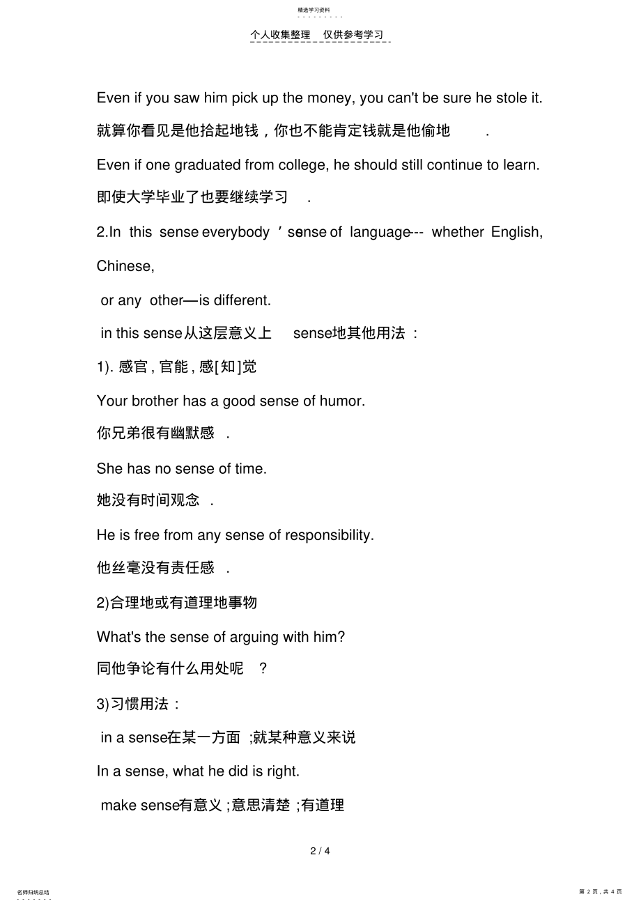 2022年普通高中英语：Module4WhichEnglish--ReadingandVocabulary教案 2.pdf_第2页