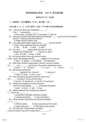 2022年新目标英语九级Unit单元测试题 2.pdf