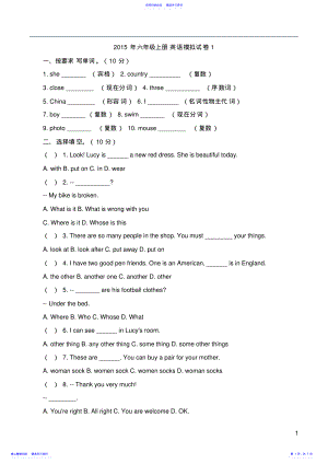 2022年2021年六年级英语期末模拟试卷及答案1 .pdf