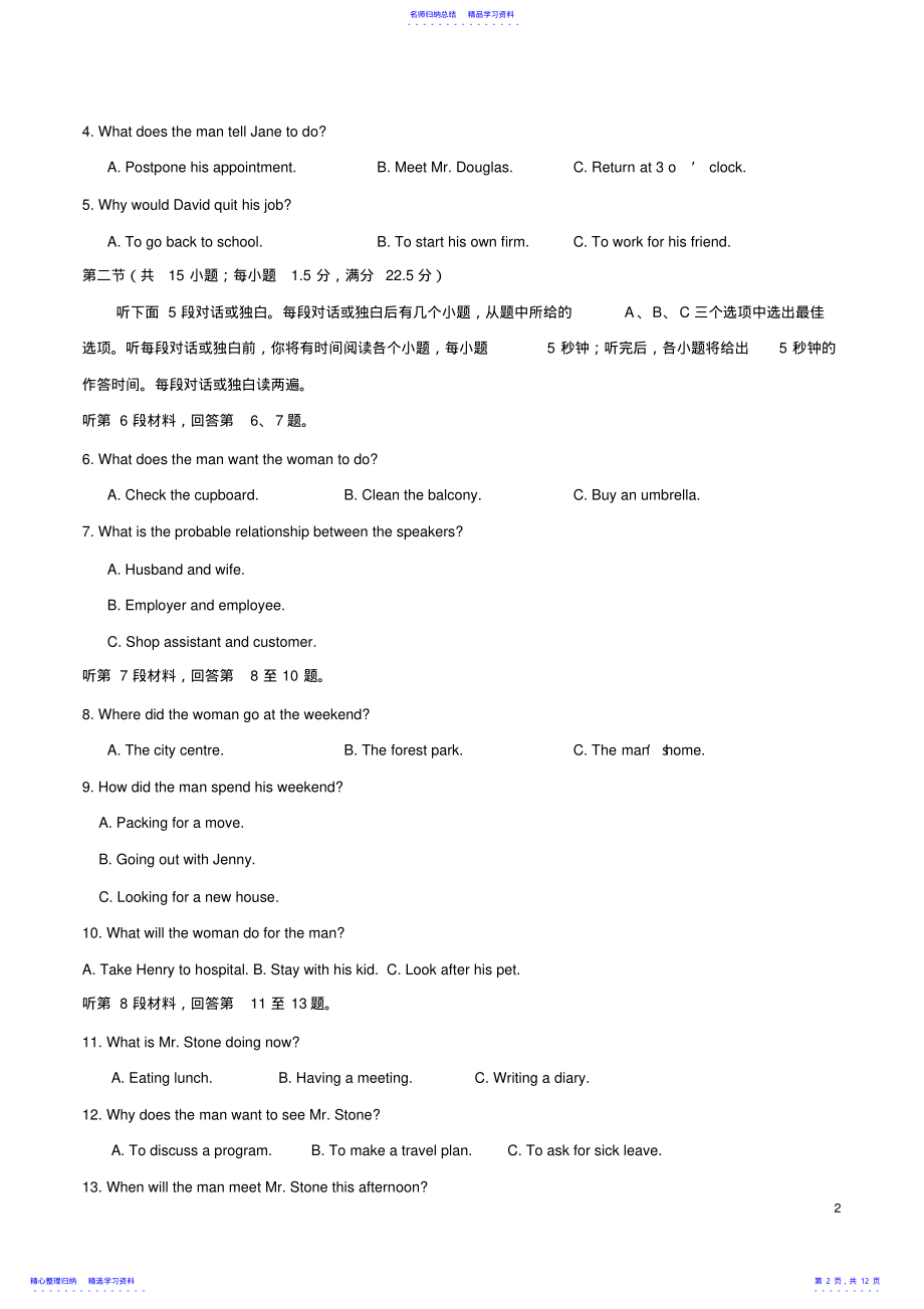 2022年2021年全国卷Ⅲ英语高考真题 .pdf_第2页