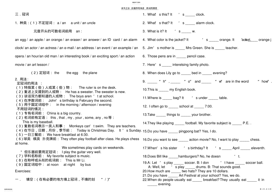 2022年新课标七年级上期末语法复习 .pdf_第2页