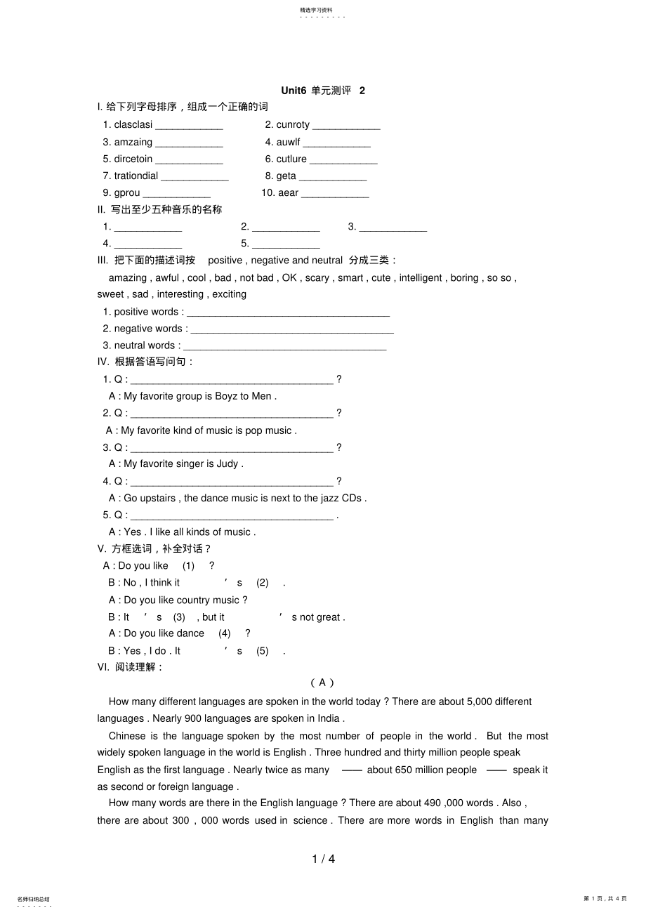 2022年新目标人教版七级下Unit6单元测评2 .pdf_第1页