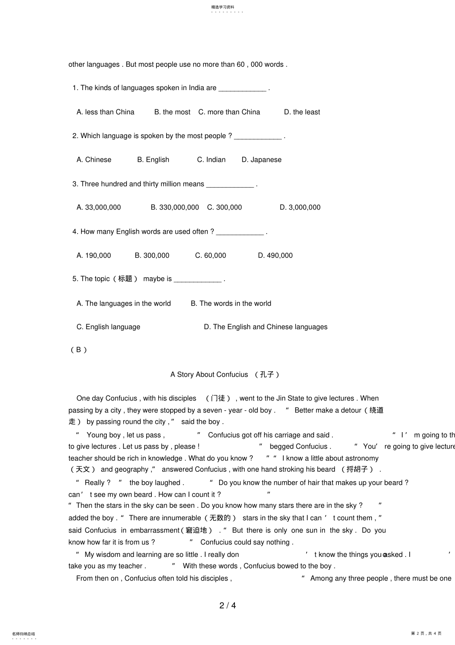 2022年新目标人教版七级下Unit6单元测评2 .pdf_第2页