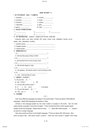 2022年新目标人教版七级下Unit6单元测评2 .pdf