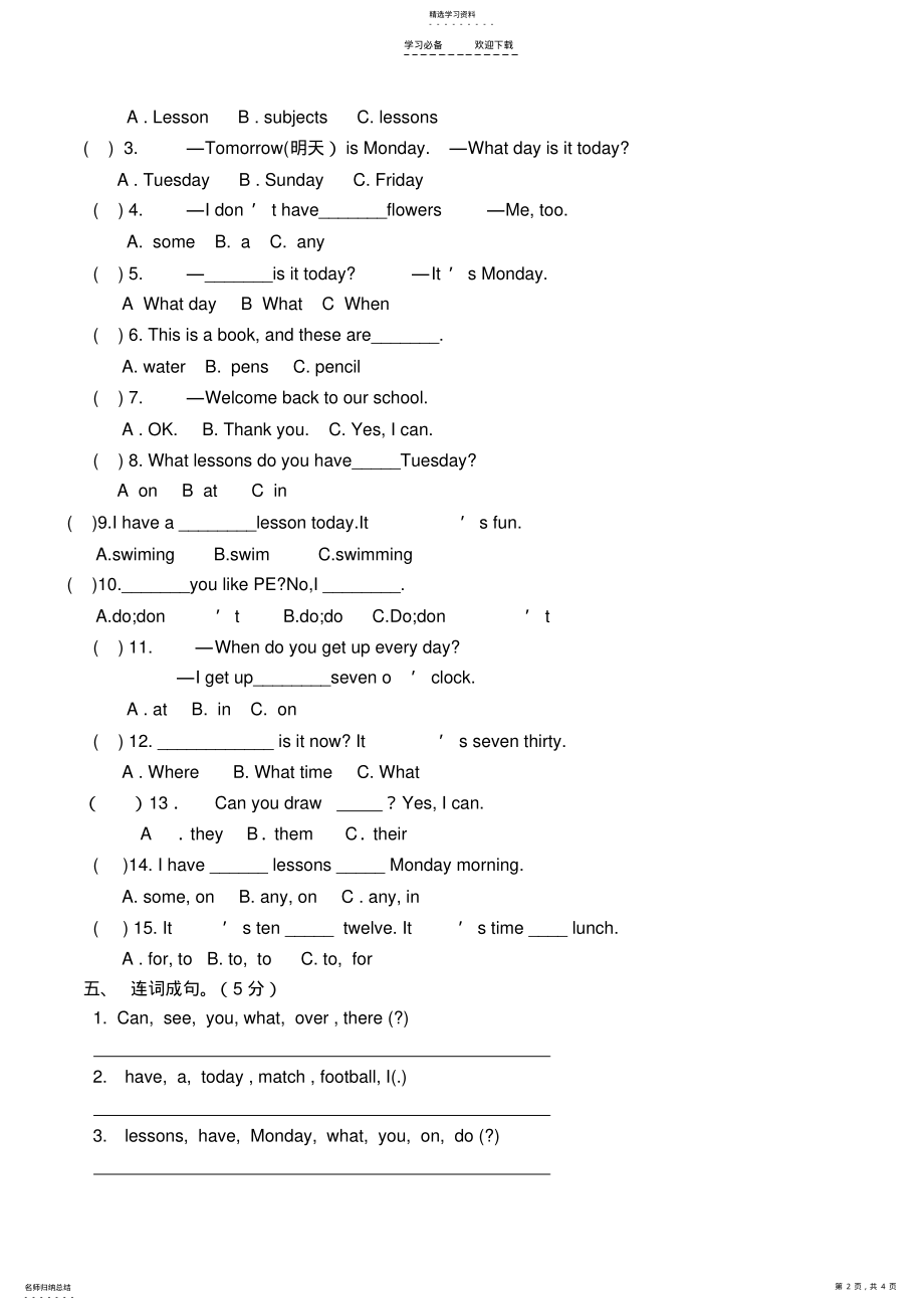 2022年新苏教版译林四年级英语下册期中练习题 .pdf_第2页