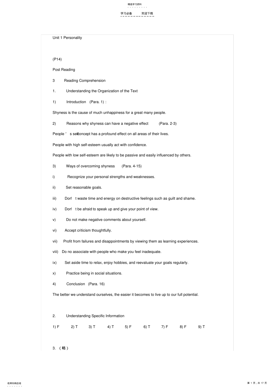 2022年新编大学英语第三册课后答案 .pdf_第1页