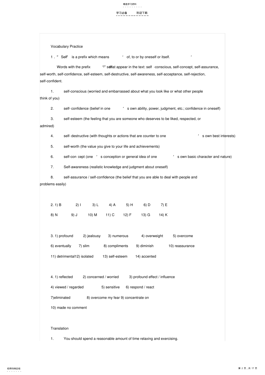 2022年新编大学英语第三册课后答案 .pdf_第2页