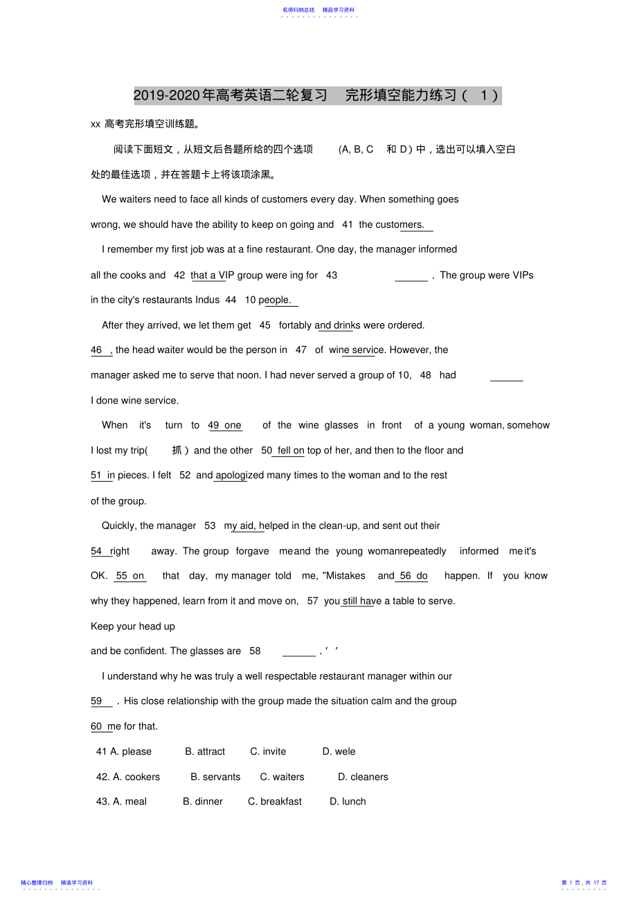 2022年2021-2021年高考英语二轮复习完形填空能力练习 .pdf_第1页