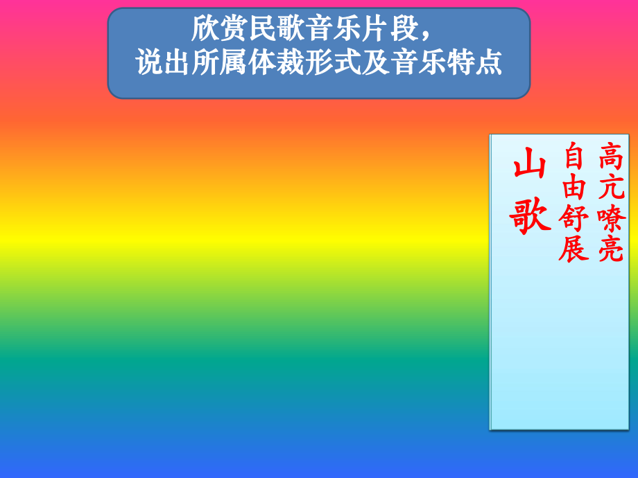 初中湘艺版音乐七年级下册第五单元泥土的歌(二)(19张)ppt课件.ppt_第2页