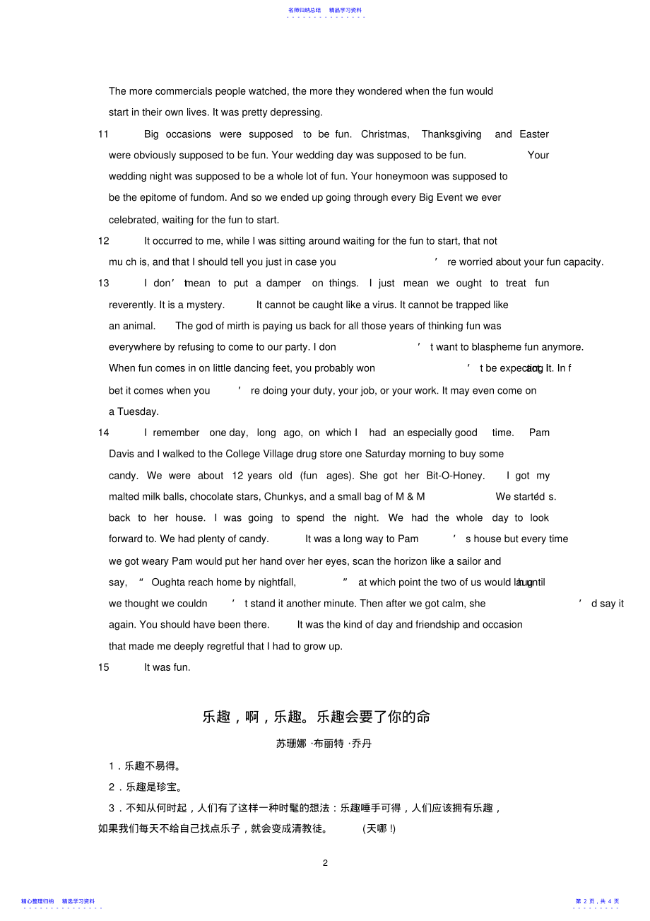 2022年Unit4Fun.OhBoy.Fun.YouCouldDiefromIt.课文翻译综合教程三 .pdf_第2页