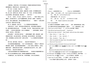 2022年新目标九年级英语单元知识点短语及句型总结 .pdf