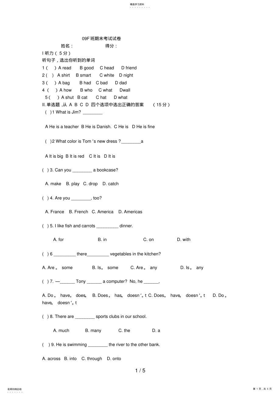 2022年新概念英语第一册—课试卷 .pdf_第1页