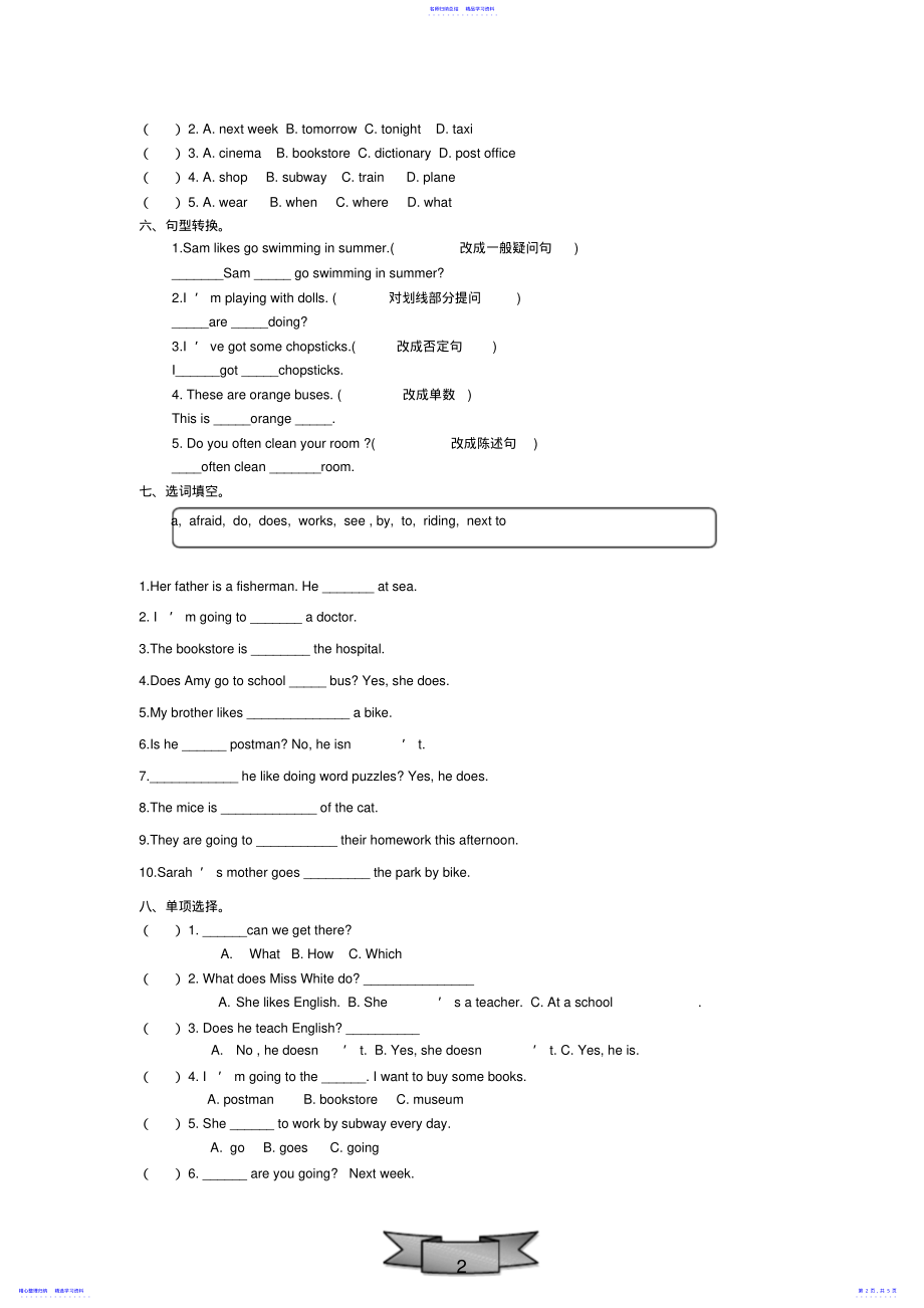 2022年2021年六年级英语上册期末试卷及答案 .pdf_第2页