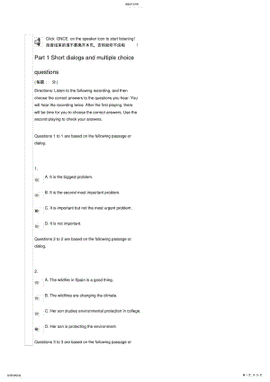 2022年新视野大学英语视听说教程3册quiz3 .pdf