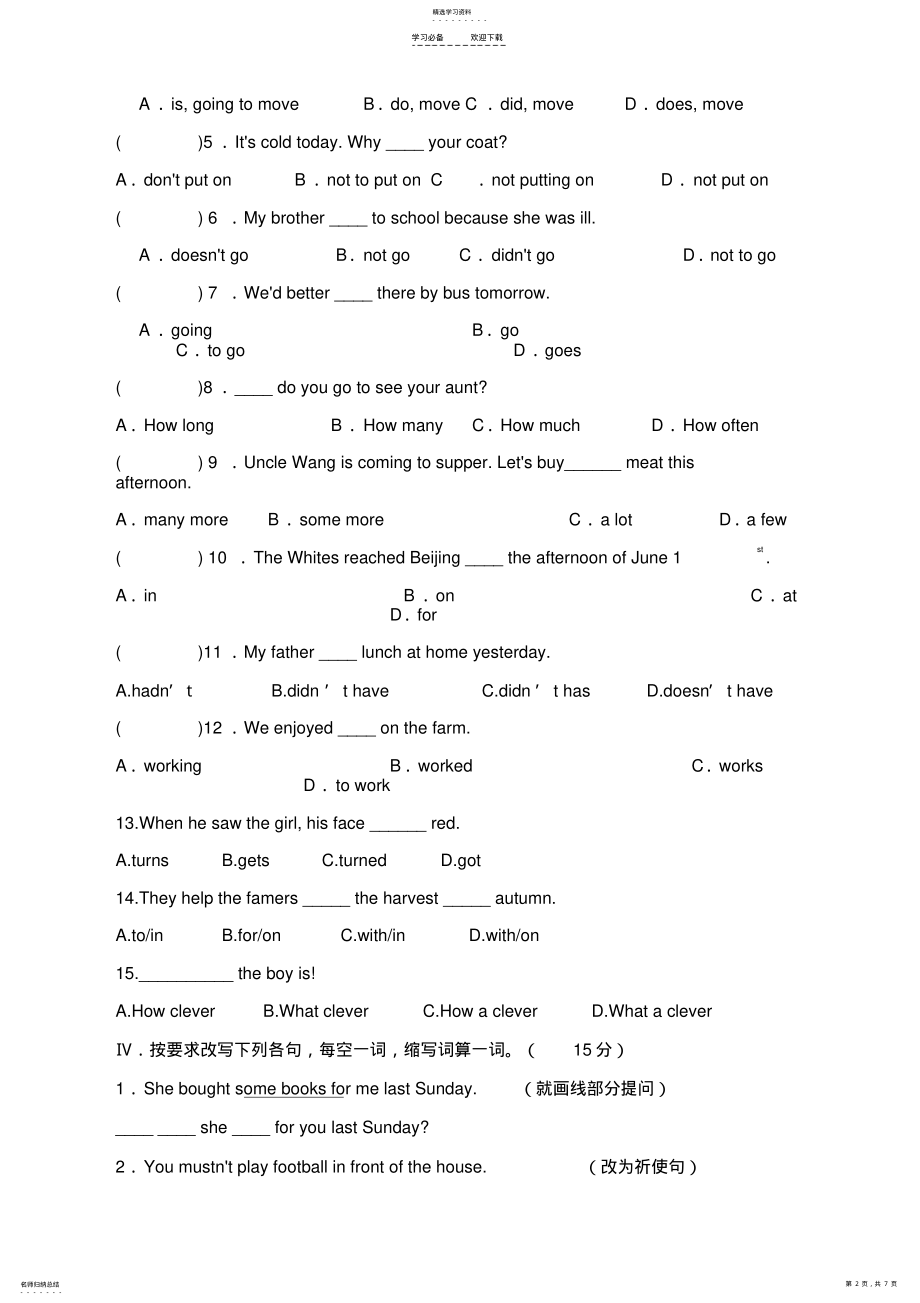 2022年新人教版八年级英语上册期末测试题及答案 .pdf_第2页