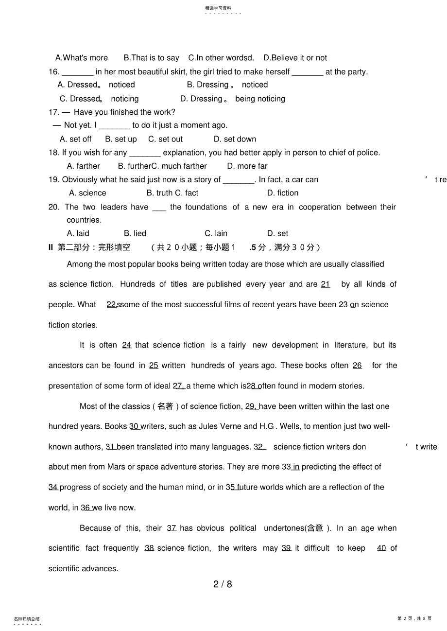 2022年新人教版高二英语第七单元检测题及答案 .pdf_第2页