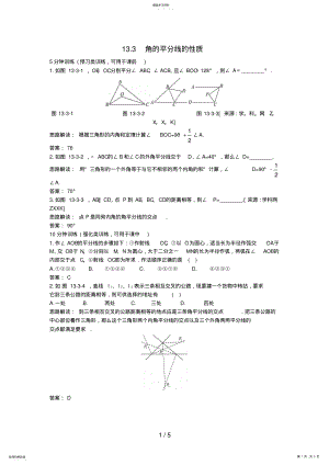 2022年新人教数学级上：同步测控优化训练 2.pdf