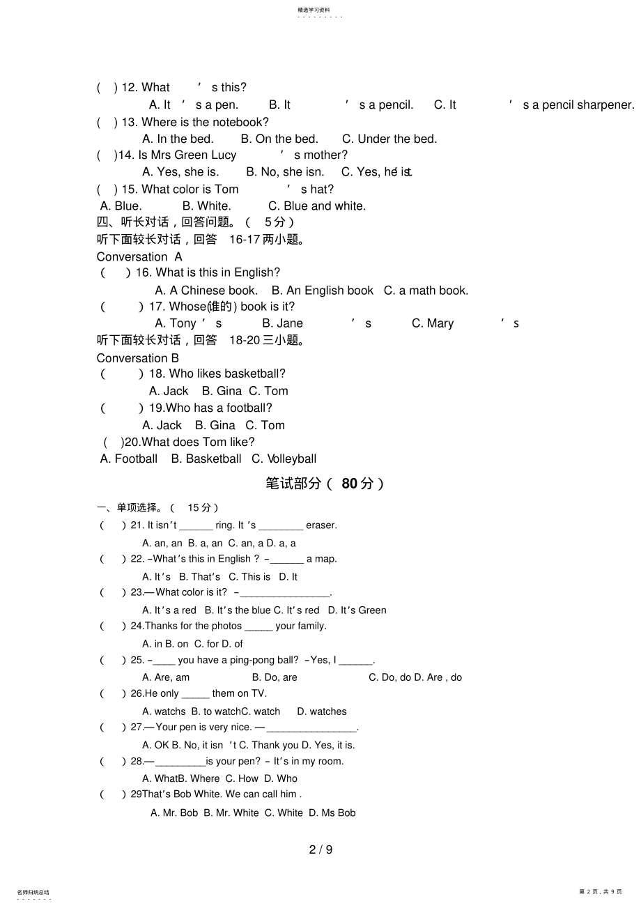 2022年新目标英语七级期中试卷 .pdf_第2页