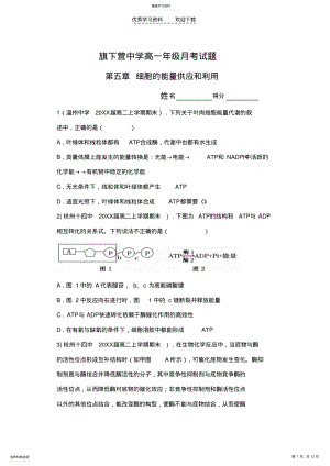 2022年旗下营中学高一年级月考试题 .pdf