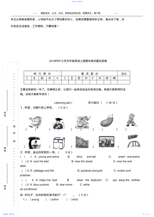 2022年2021PEP小学五年级英语上册期末测试题及答案 .pdf