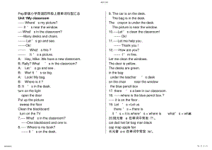 2022年新人教Pep版小学英语四年级上册单词句型汇总 .pdf