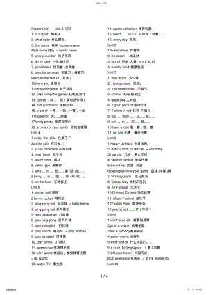 2022年新目标英语七级上册重点短语归纳 .pdf