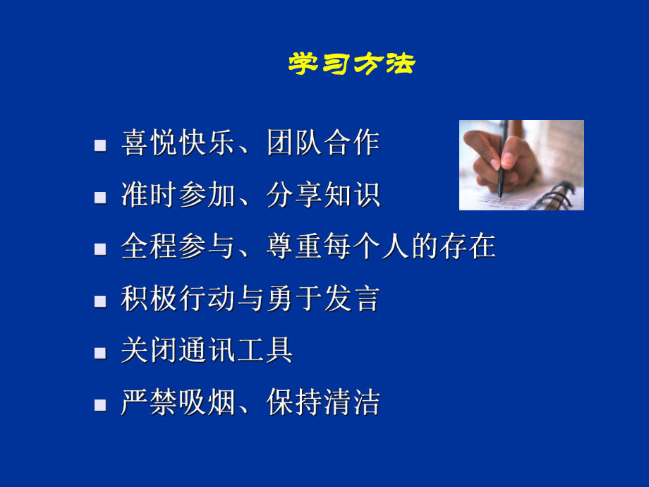 总经理全面运营管理培训教程页ppt.ppt_第2页