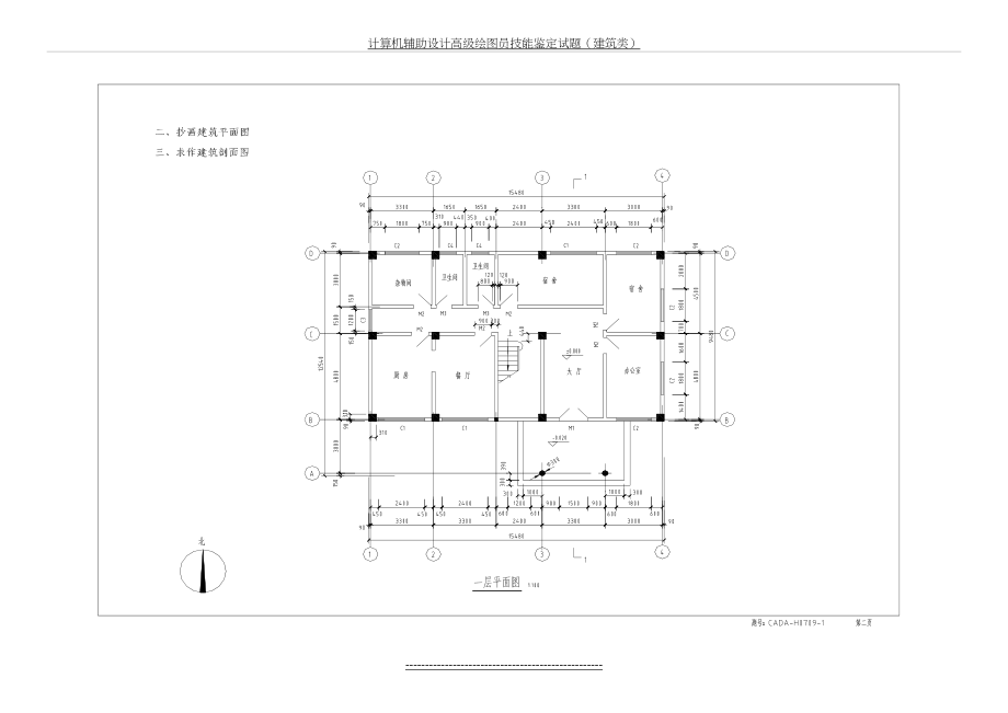 建筑cad平面图-练习图.doc_第2页